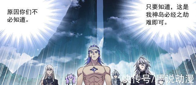 海神岛|斗罗大陆七圣柱已毁,海神抛弃海神岛波赛西慌了