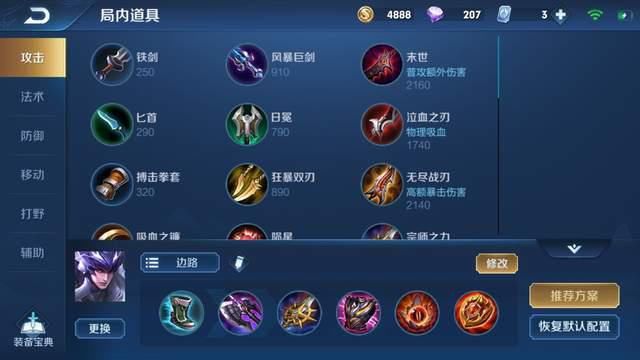 打野|他有着惨不忍睹的胜率,难以置信的登场率,却是巅峰赛吃香的选择