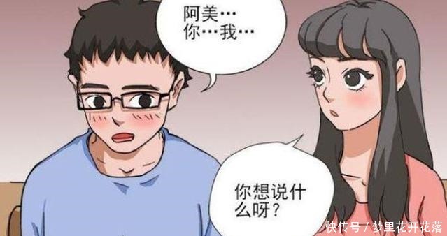 a2985|搞笑漫画美女误以为直男喜欢她，没想到结果竟这么悲催