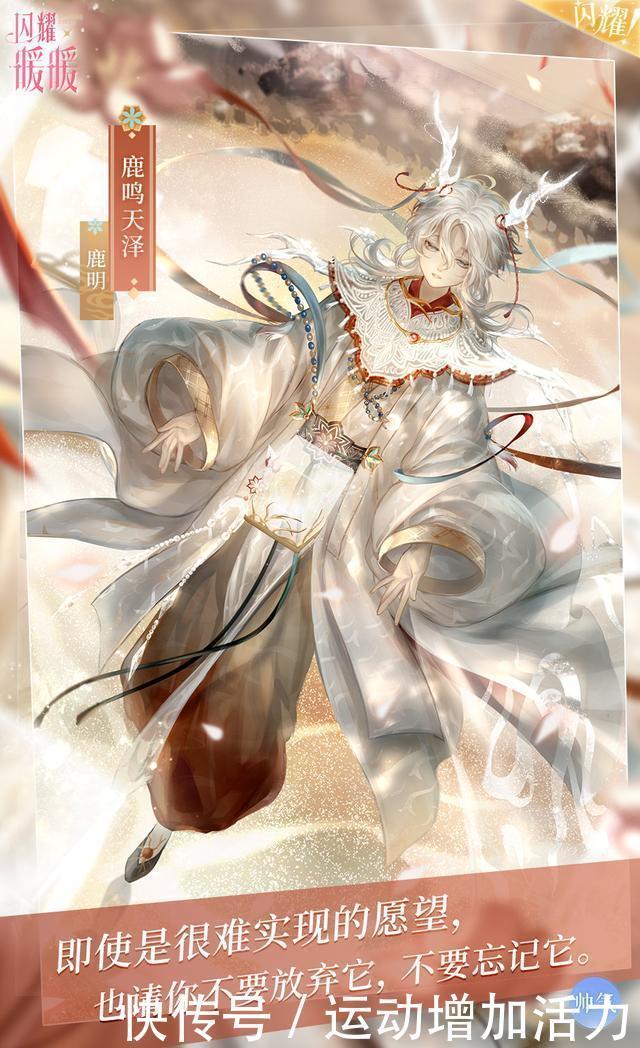 闪暖|闪耀暖暖小鹿即将复刻这套无数人的“白月光”，光卡面就赢了