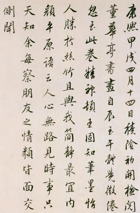 董其昌临魏晋唐宋诸书卷,唯美书风!