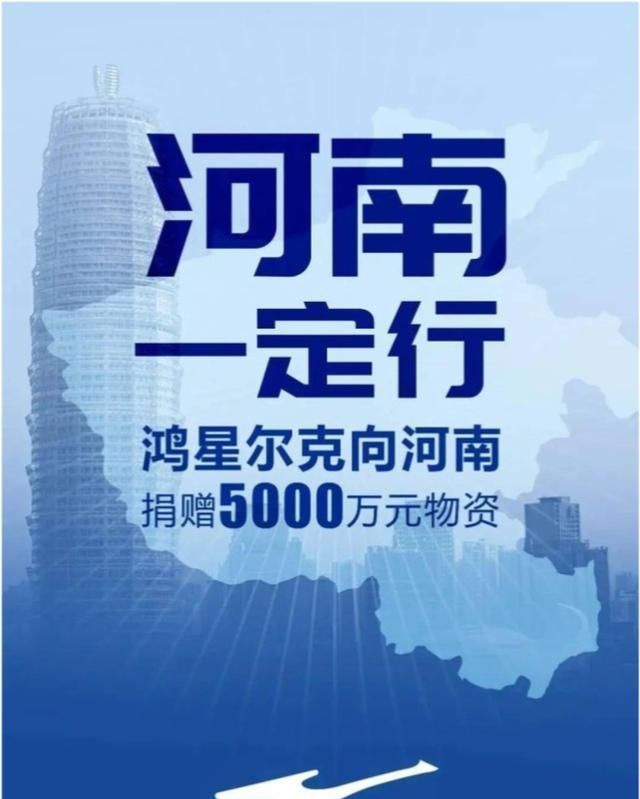 阿迪达斯|杜锋因河南洪灾失眠,CBA和体育运动品牌捐款,鸿星尔克出人意料