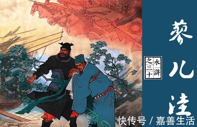 官诰|《水浒传》大结局,33位仍然在世的好汉都是谁,命运是什么!