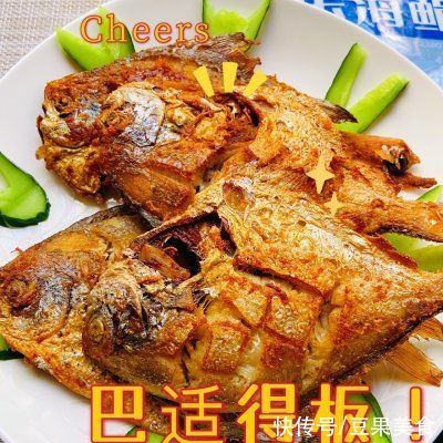 预防癌症|这道干炸鲳鱼太销魂，同事吃过都找我要菜谱