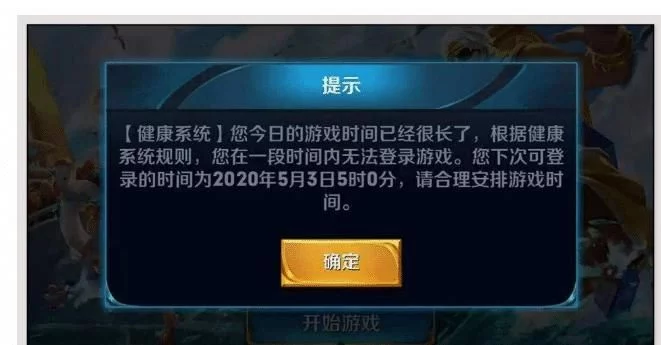 健康游戏时间