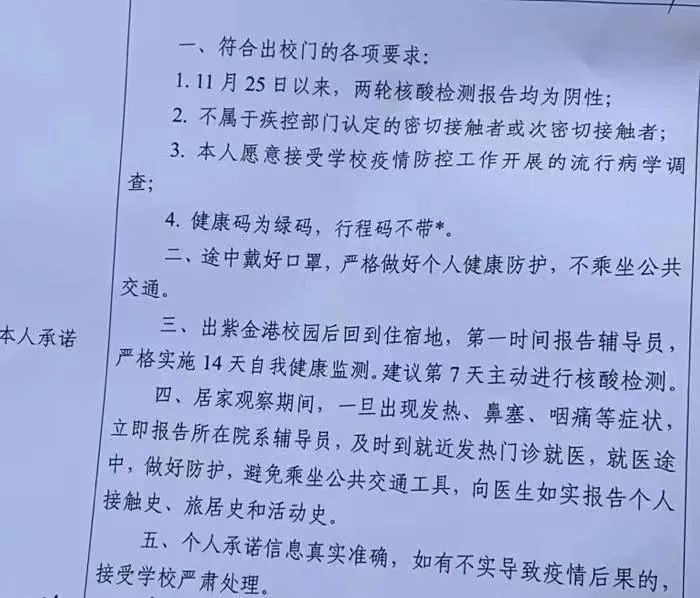 紫金港|今日和风暖阳、平顺静好！滞留浙大紫金港校区的外校区学生和教职工有序离开！