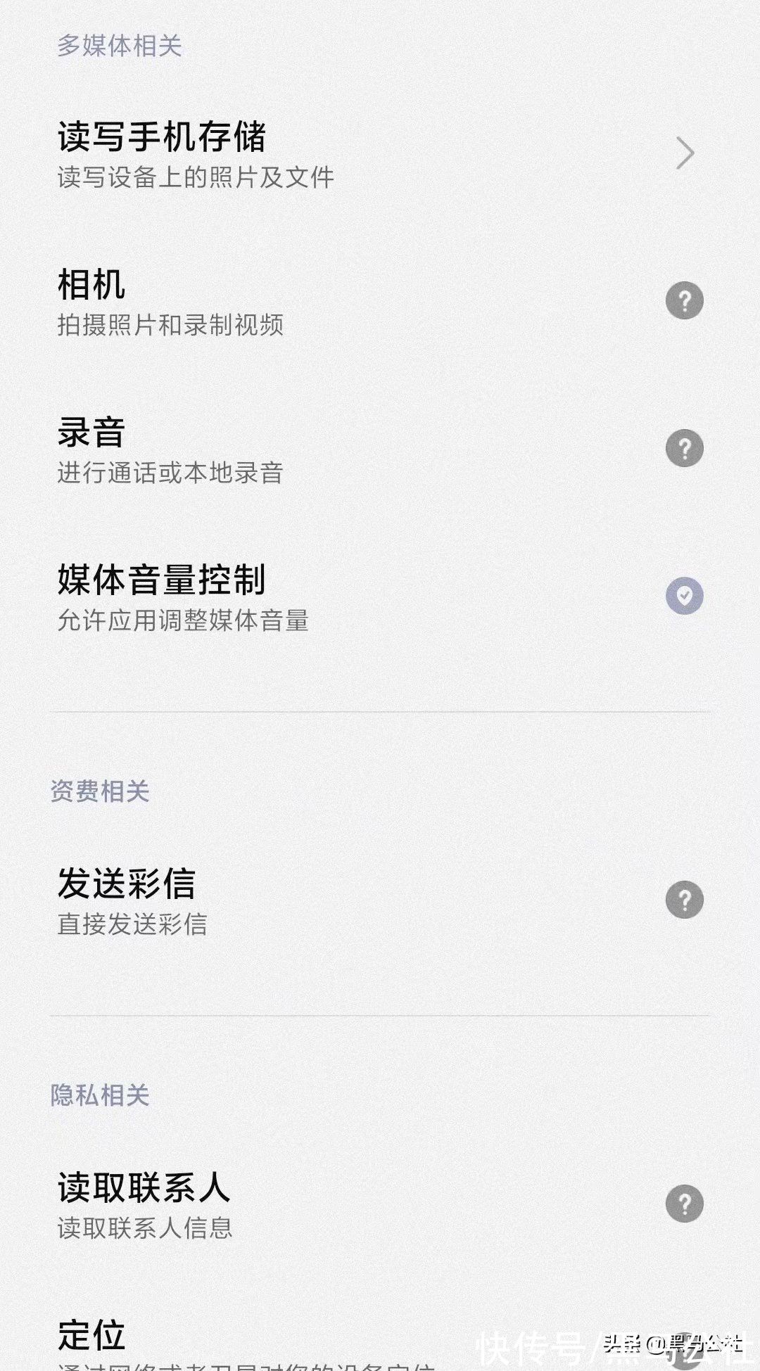 央视曝光，这些App，在偷看你的私密照片