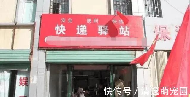 实体店|取快递都是免费的,那驿站靠什么挣钱呢网友:一天500不成问题