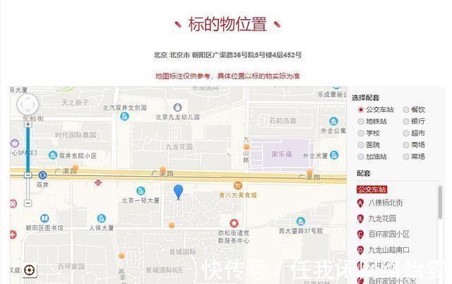 北京市|北京市朝阳区一63平房产将拍卖,以285万元起拍