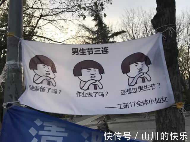 |幽默又搞笑的大学校园横幅,你见过吗?