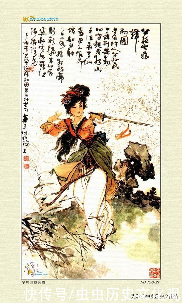 华三川百美图全套鉴赏