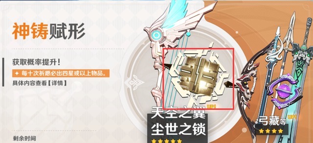 规矩|原神强推公子还没完,武器也要强推破坏自己立的规矩