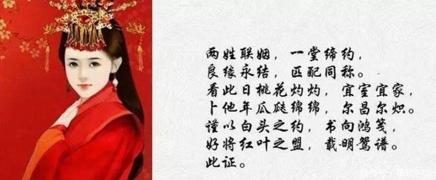 结婚|古代最美结婚誓词和爱情故事赶紧看起来!无关风月,只关爱情!