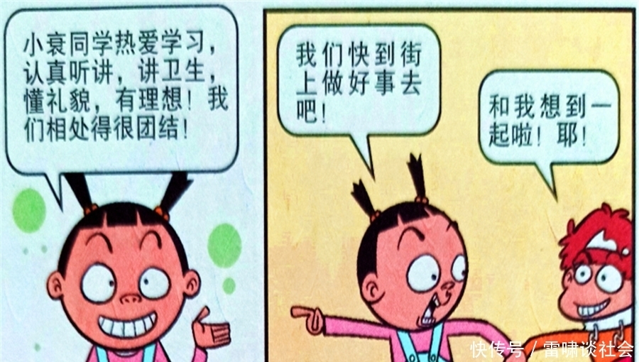 衰衰开始认真听讲,同桌关系得到改善,是表象还是真心悔改?