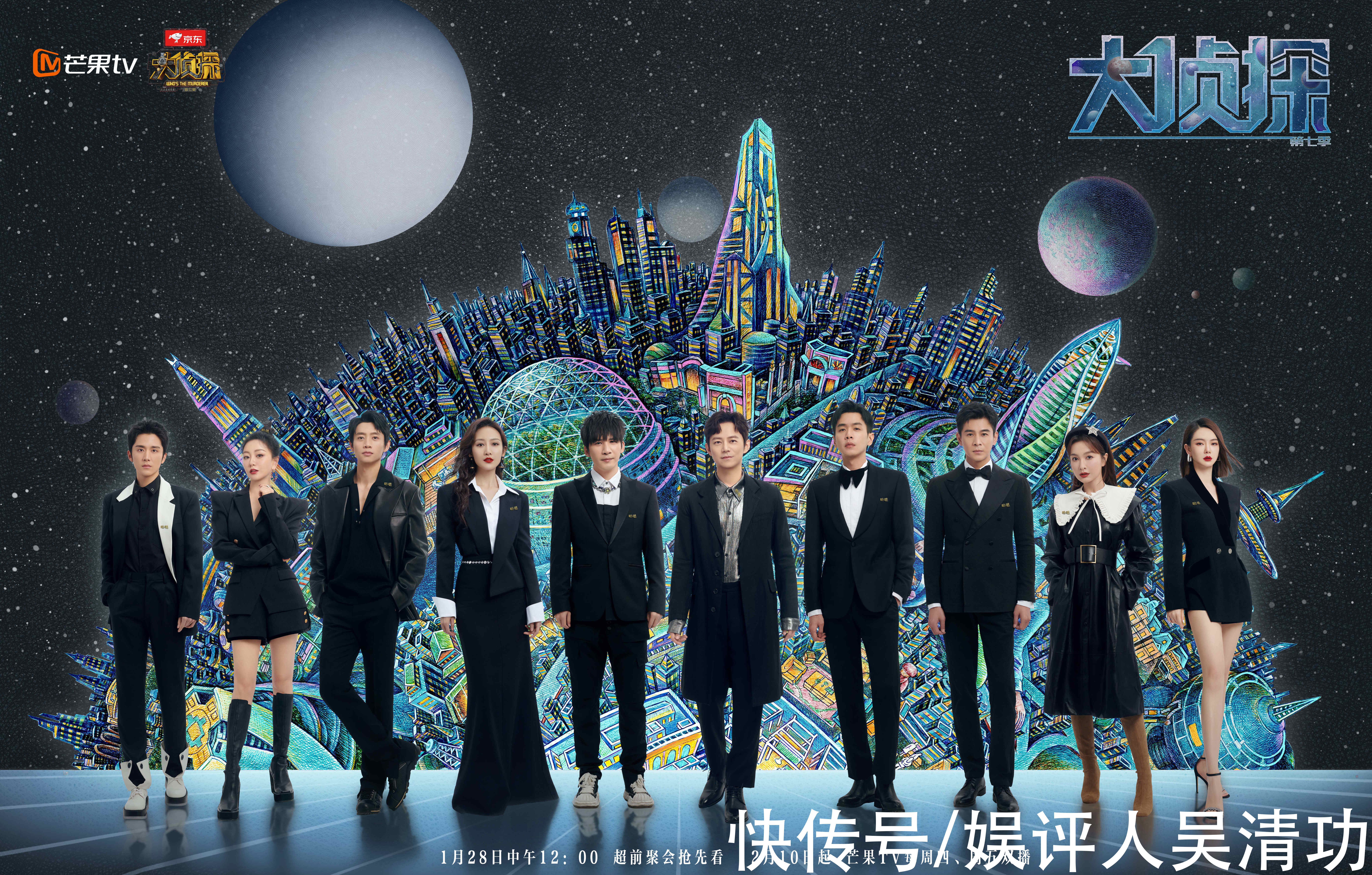 《明星大侦探7》官宣定档！撒贝宁退出后，张若昀或成为常驻嘉宾