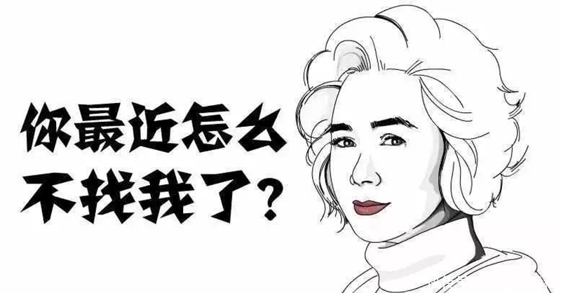 老王|恶搞漫画：男人突然放弃追求女神，因为看不到爱情的“进度条”！