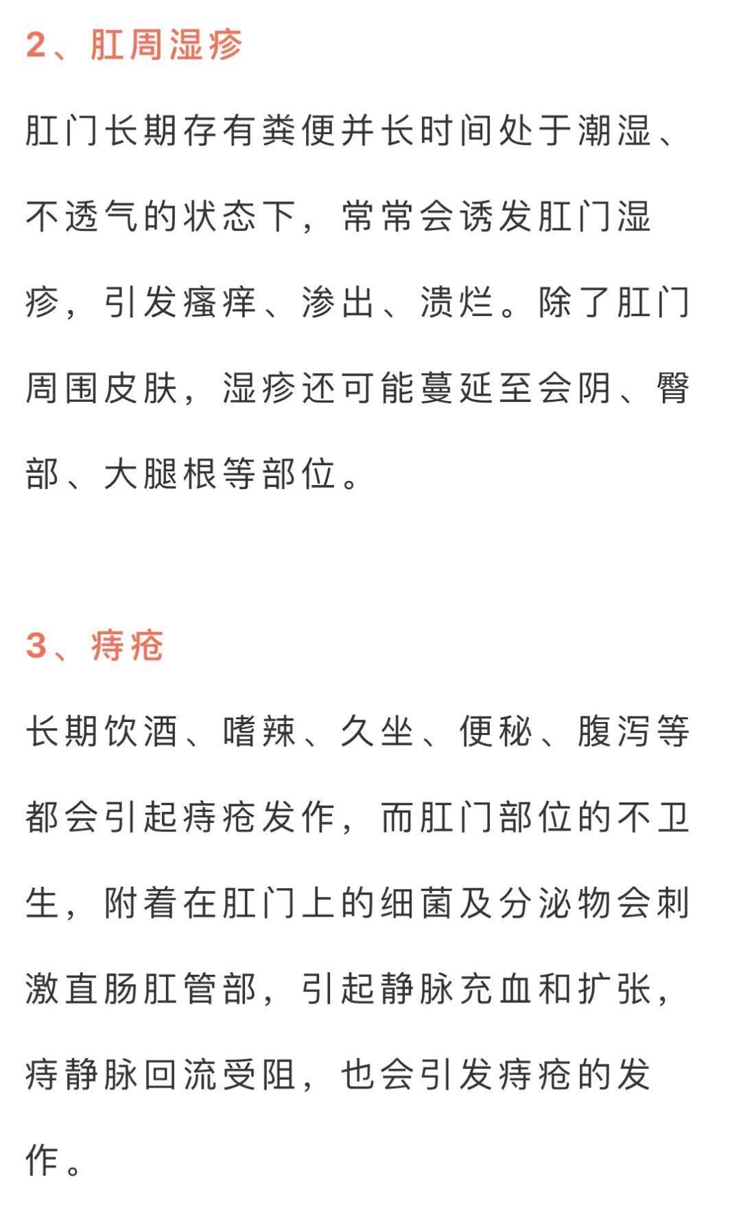 洗脸|洗屁股竟比洗脸还重要？协和专家：这可真不是开玩笑......