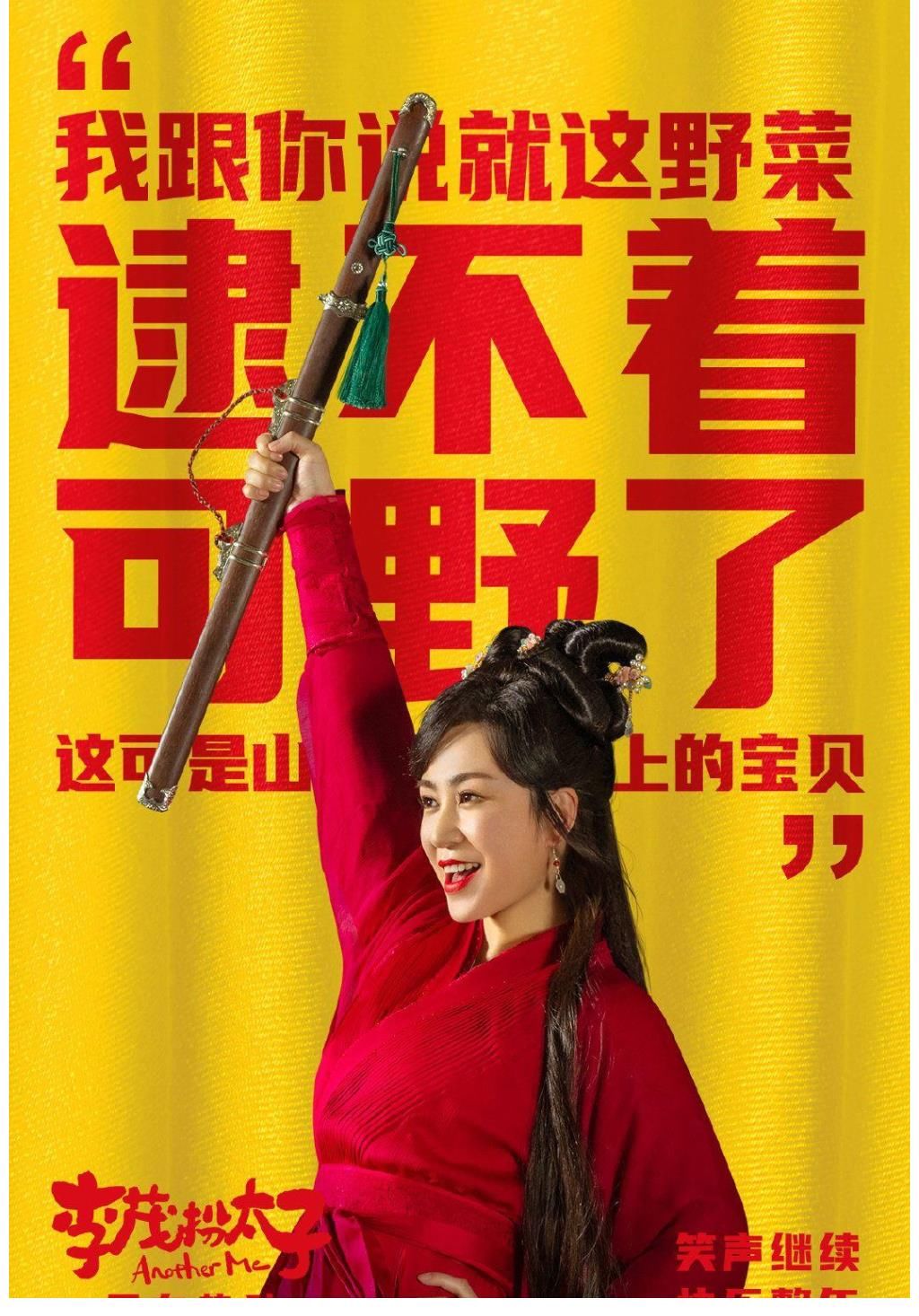 |《李茂扮太子》强行搞笑终失败,无故煽情最无效,开心麻花反省吧