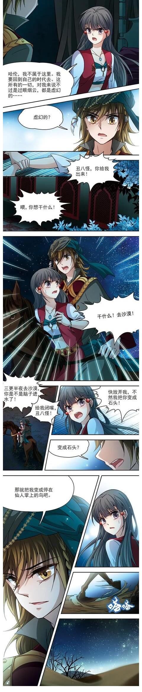 策馬奔騰踏紅花