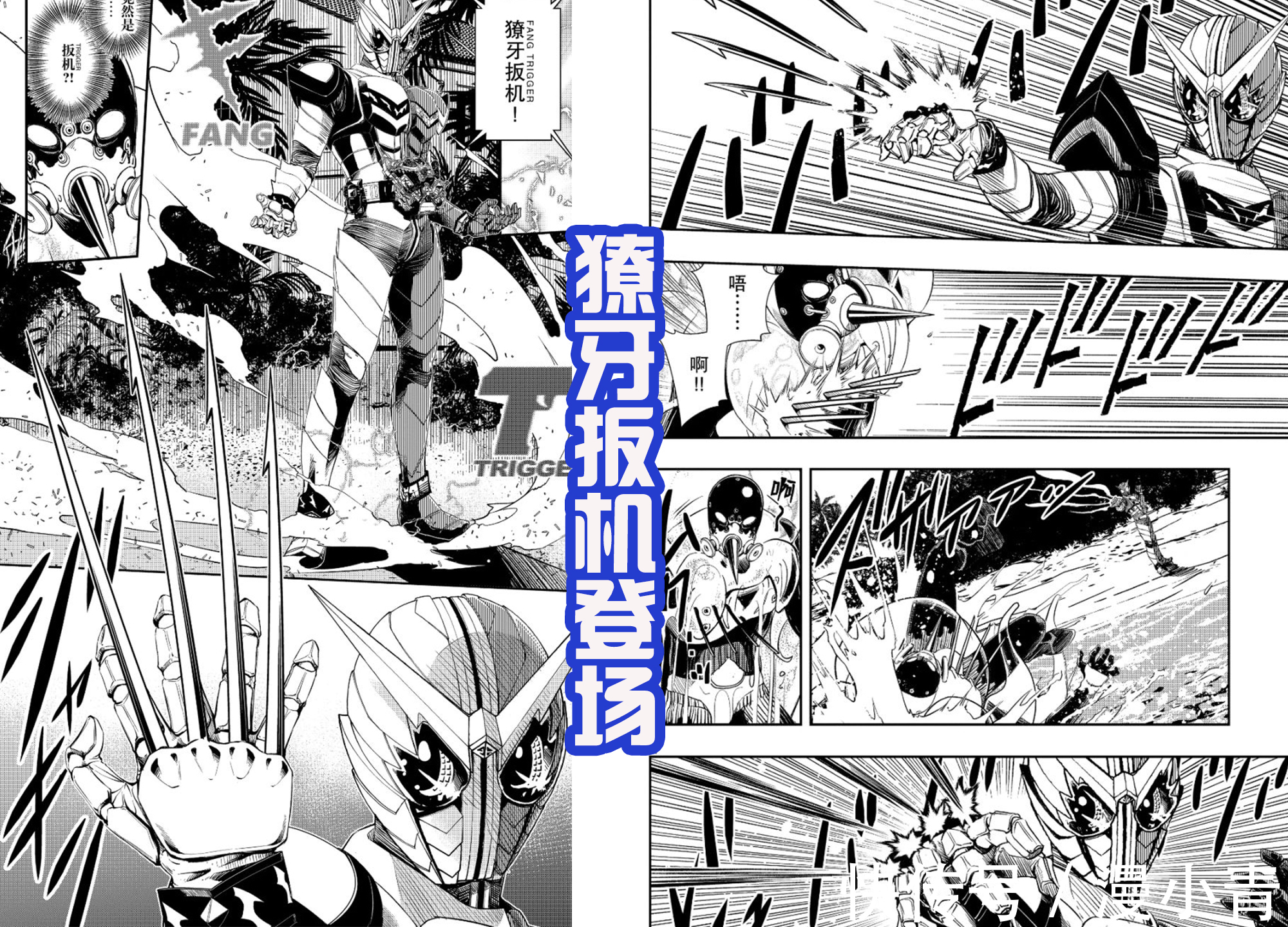 杂体|《风都侦探》100话大赞,假面骑士W新形态登场,獠牙金属参上
