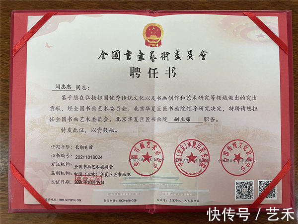 书法导报&全国书画艺术委员会副主席闫志忠作品欣赏