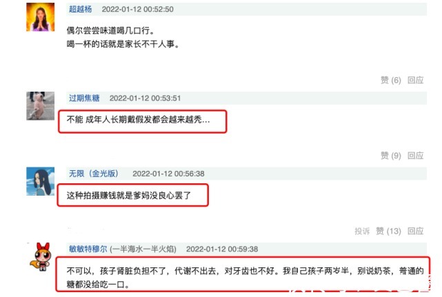 网红|2岁网红为流量戴假发,喝奶茶吃烤鸡,网友称会影响心脑血管发育