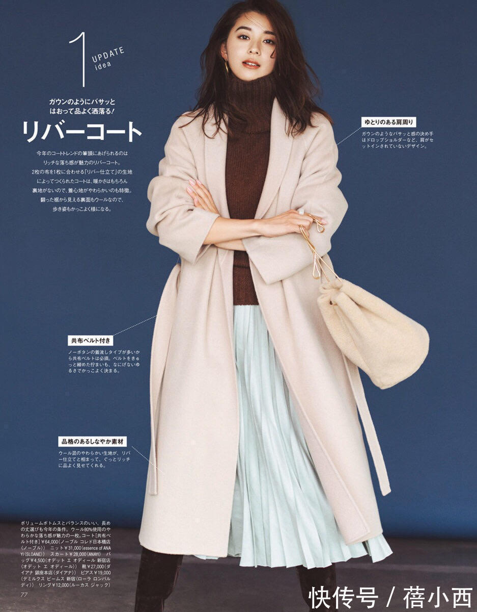 减龄 今年风靡的“大衣”搭配,轻松穿出优雅大女人韵味,减龄又有气质