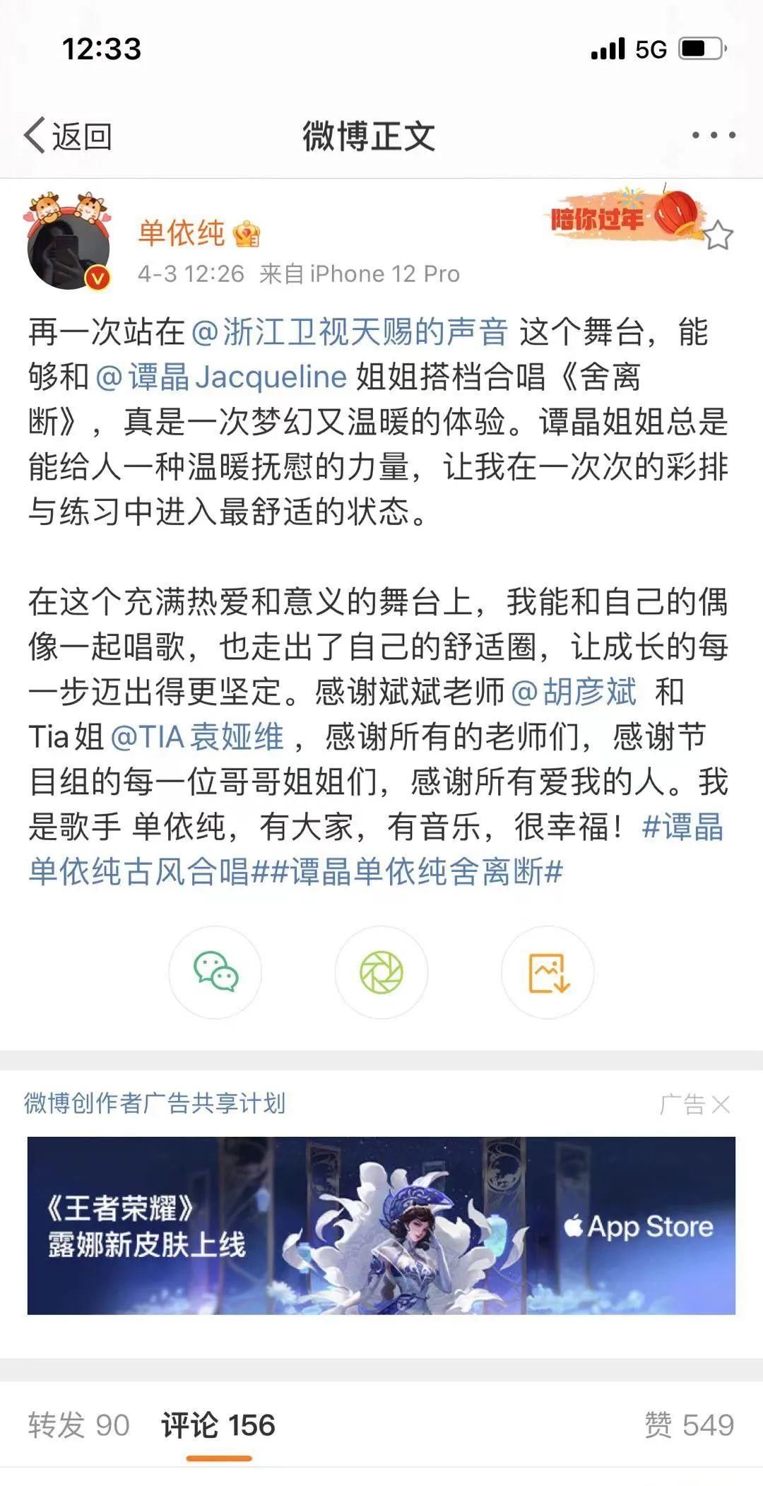 从《赤伶》戏腔摄魂，到《舍离断》搭档单依纯，谭晶唱尽人间烟火