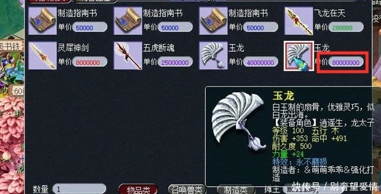 上架|梦幻西游：3333秒下160三蓝字武器，转手3.5W上架