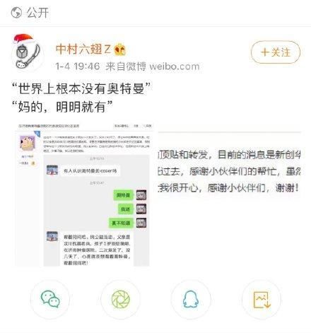 奥特曼官网为患病儿童圆梦，用行动证明自己，光是真实存在的！