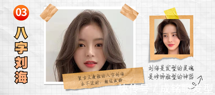 额角|选对刘海可以拯救一张脸,四款超火的网红刘海,时尚减龄又小脸