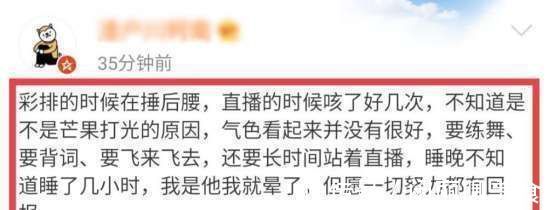 王一博卖惨翻车彩排时身体不适还吐了,结束后却偷吃食物