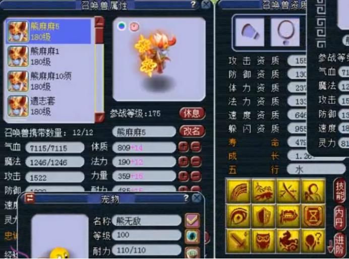 能力|梦幻西游：全红14技能力劈童子硬上神马，循环一圈终于完美了！