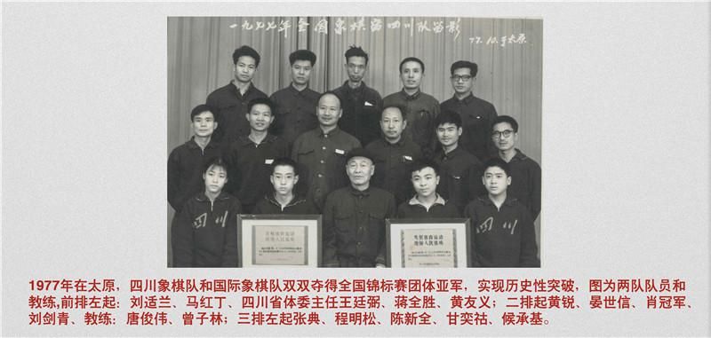 时代|你还记得她吗？一位开创了时代的成都女棋手