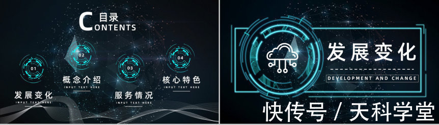 云计算|互联网大数据信息云计算产品业务介绍工作汇报PPT模板