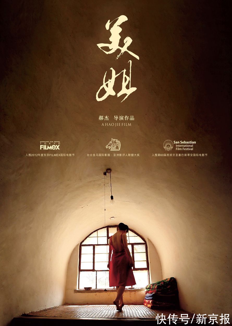 郝杰，不听话的小孩丨人物
