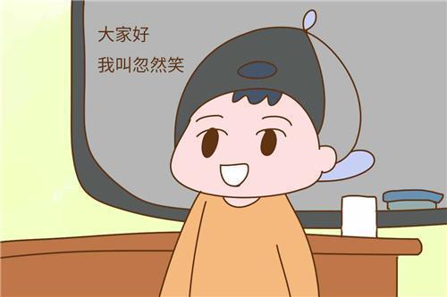 姜奈|给孩子取名“姜奈”，上户口时被工作人员打错，宝爸看后：不改了