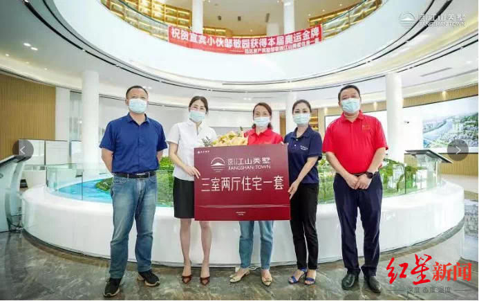 红星新闻记者|奥运冠军邹敬园获赠宜宾一套住房：89平方米，价值70万元