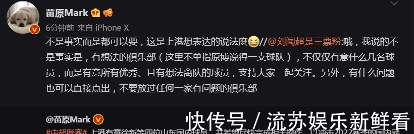 是真的吗|壕气!上港挖4名山东泰山球员?记者:有意所有想离队的优秀球员