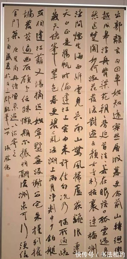 二王|中书协副主席张胜伟的行草书，以《祭侄文稿》为基调，五获兰亭奖