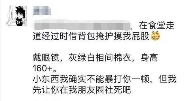 过后|清华学姐事件过后，又出了个清华学妹事件，孰是孰非？