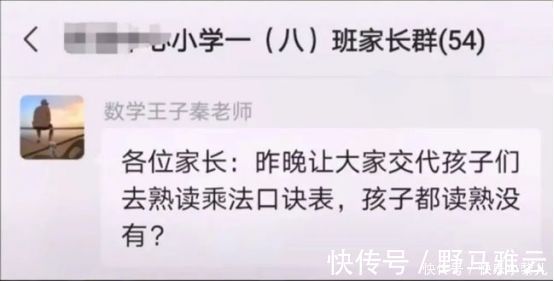 |张星星爸爸成班级群段子手,老师无可奈何,却让很多家长产生共鸣