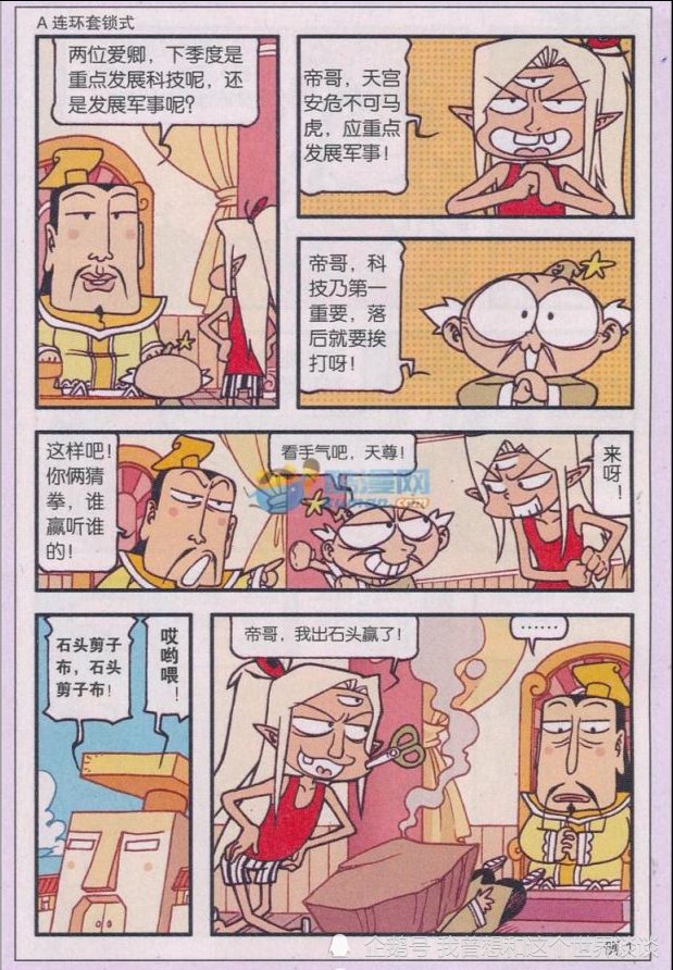 a2984|降龙兴致勃勃开设漫画学堂，虽然有三个学员，但降龙还是白忙活一场