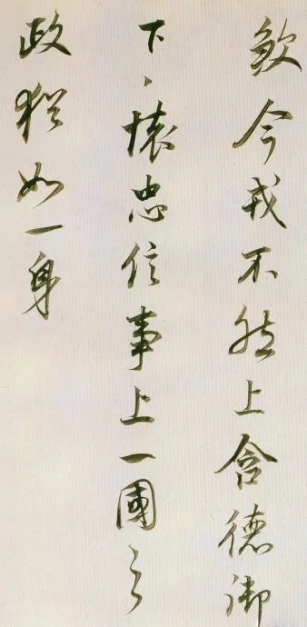 董其昌临魏晋唐宋诸书卷,唯美书风!