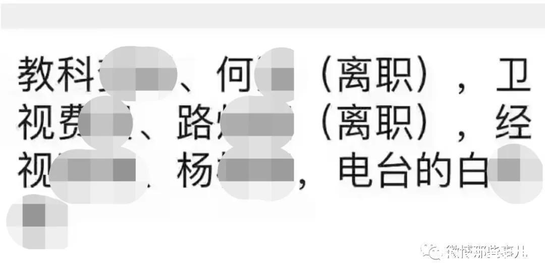 网传富商包养七个主持人,富商被查后要求七个主持人包养费全部退回