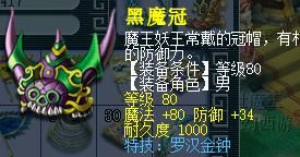 阳寿|梦幻西游：抓鬼致富！玩家10开抓鬼1周赚2亿，网友：用阳寿玩游戏