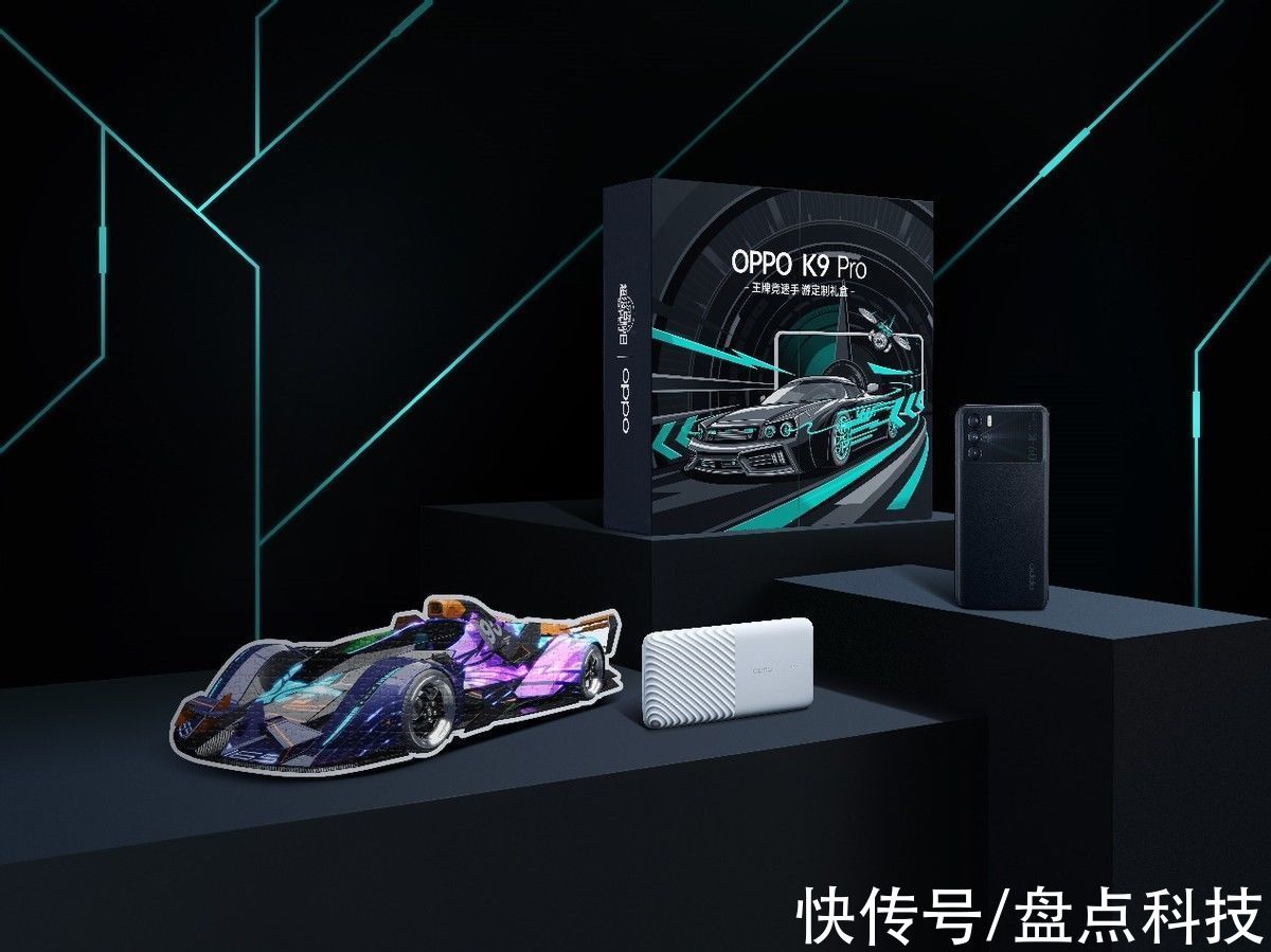 k9|OPPO K9 Pro来了，芯片、屏幕、续航全升级