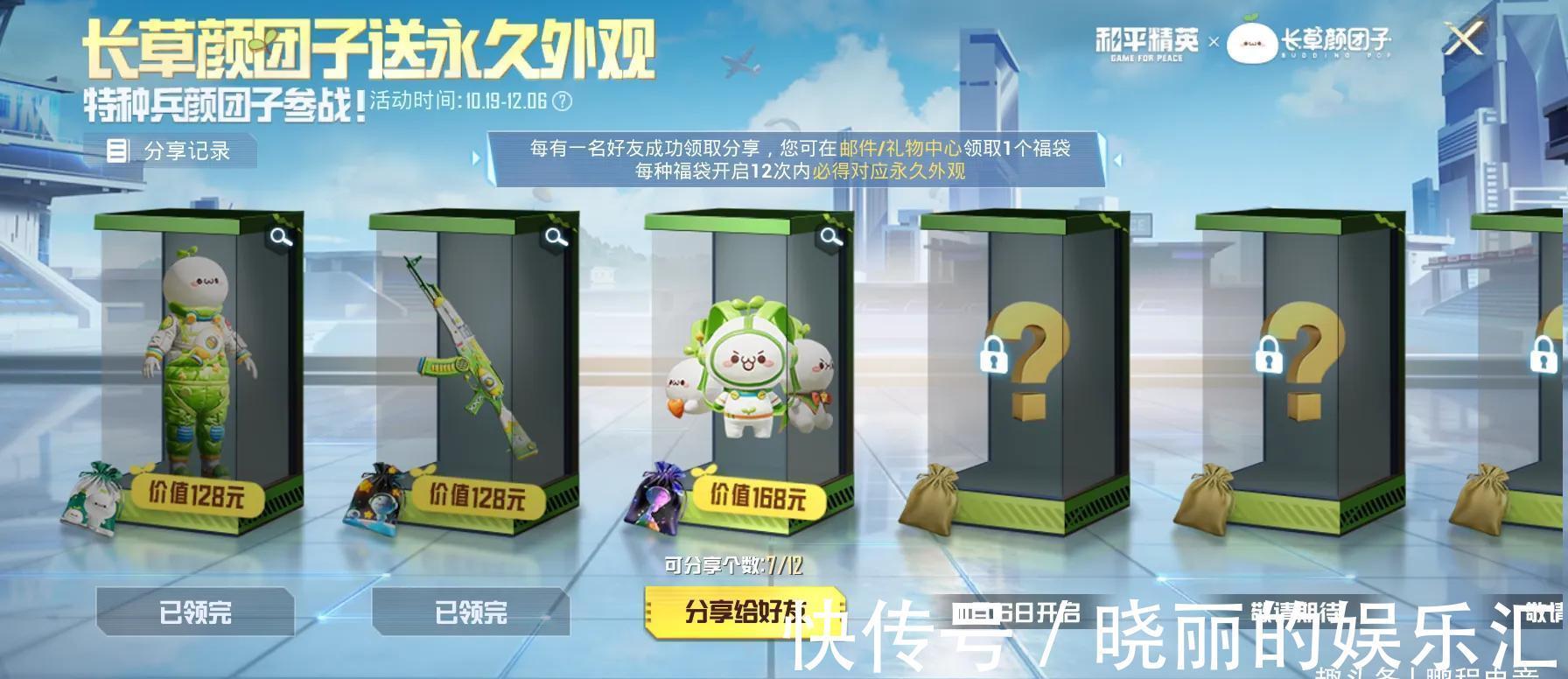 扭蛋机|“吃鸡”免费背包“颜团子”上线!玩家可给同一玩家送3个福袋?