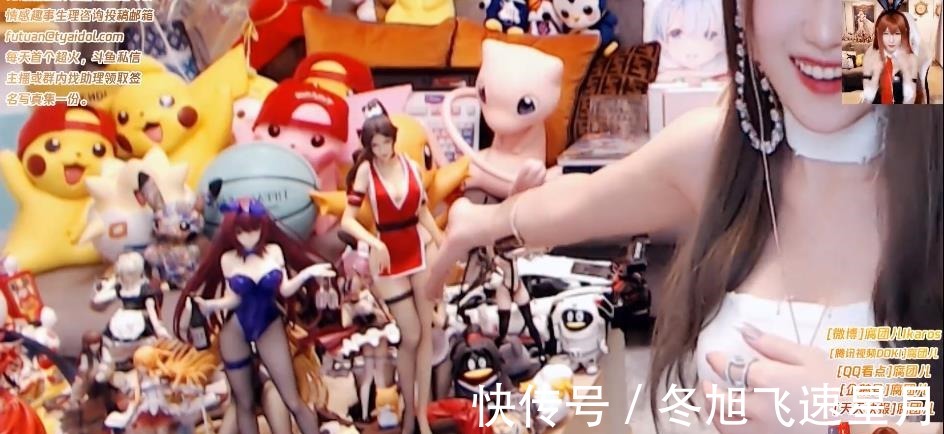 东北话|腐团儿直播晒不知火舞手办，高兴的连飚东北话，疾呼太顶了