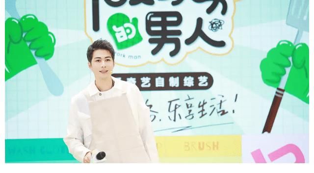 一夜成名|《家务男》3个明星反差大:宋妍霏爱心爆棚、黄景瑜不再霸道总裁